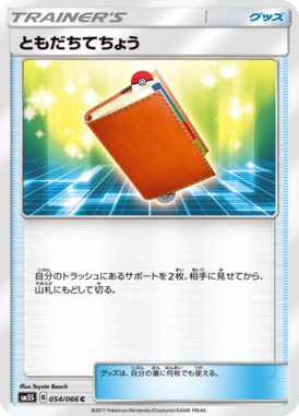 Pal Pad — Ultra Sun 054