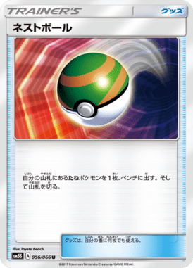 Bola de Ninho — Ultra Sun 056