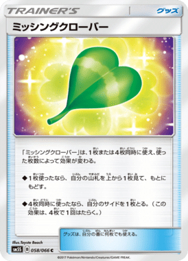 #58 — Ultra Sun 058