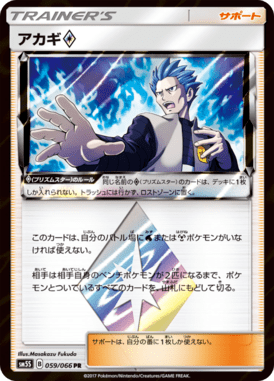 #59 — Ultra Sun 059