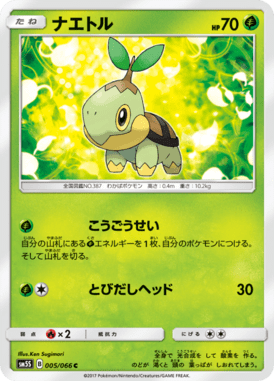 #5 — Ultra Sun 005