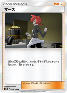 #62 — Ultra Sun 062