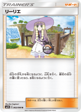 Lílian — Ultra Sun 063