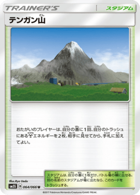 #64 — Ultra Sun 064