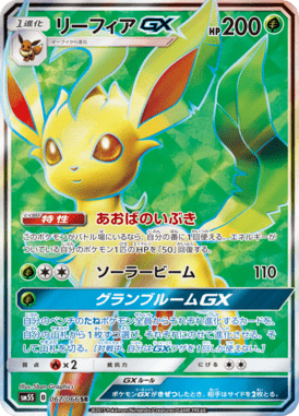 #67 — Ultra Sun 067