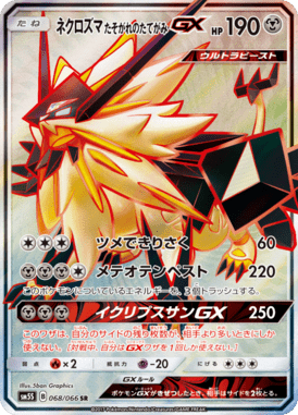 #68 — Ultra Sun 068