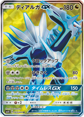 #69 — Ultra Sun 069