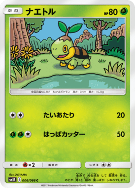 #6 — Ultra Sun 006