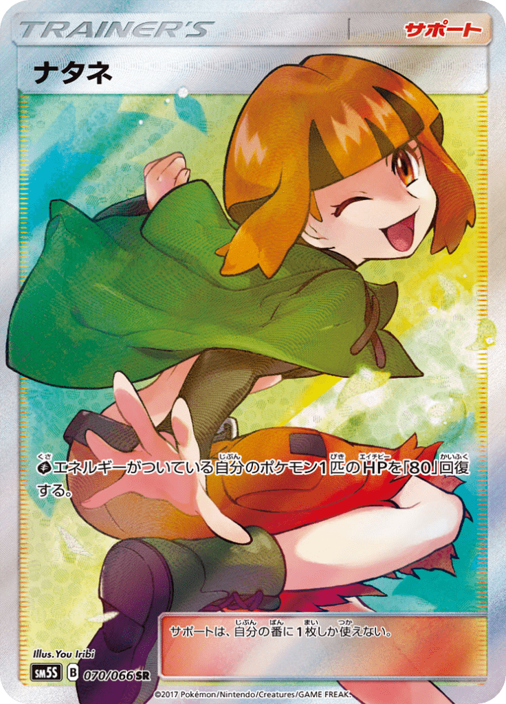 #70 — Ultra Sun 070
