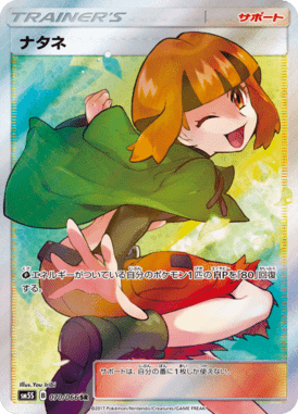 #70 — Ultra Sun 070