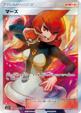 #72 — Ultra Sun 072
