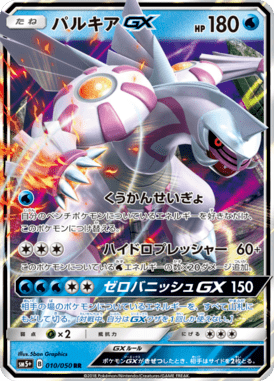 #10 — Ultra Force 010