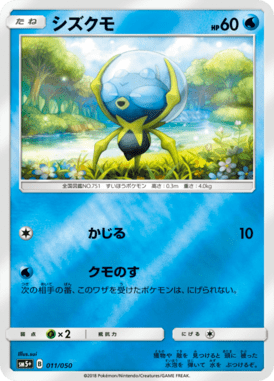 #11 — Ultra Force 011