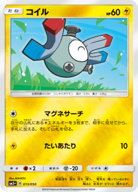 #13 — Ultra Force 013