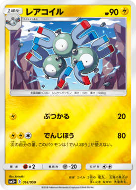 #14 — Ultra Force 014