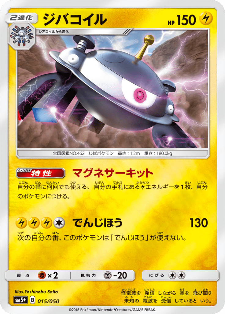#15 — Ultra Force 015