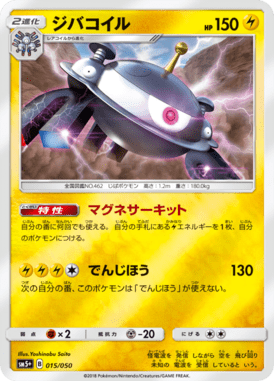 #15 — Ultra Force 015