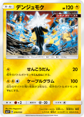 #16 — Ultra Force 016