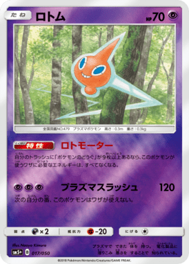 #17 — Ultra Force 017