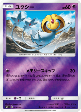#18 — Ultra Force 018