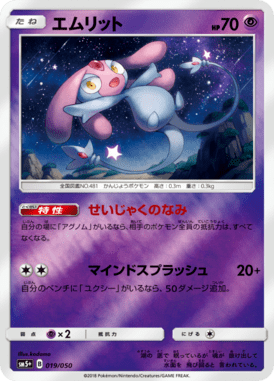 #19 — Ultra Force 019