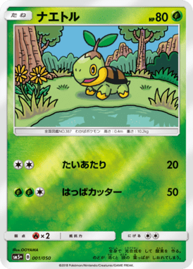 #1 — Ultra Force 001