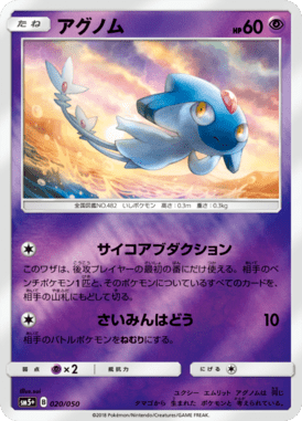 #20 — Ultra Force 020