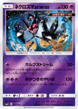 #21 — Ultra Force 021
