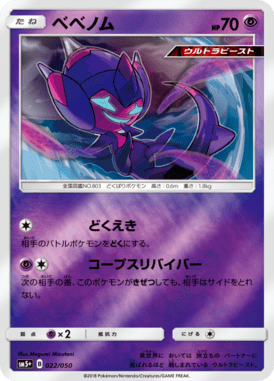 #22 — Ultra Force 022