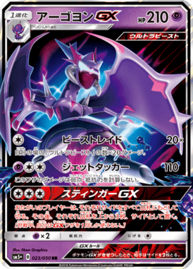 #23 — Ultra Force 023