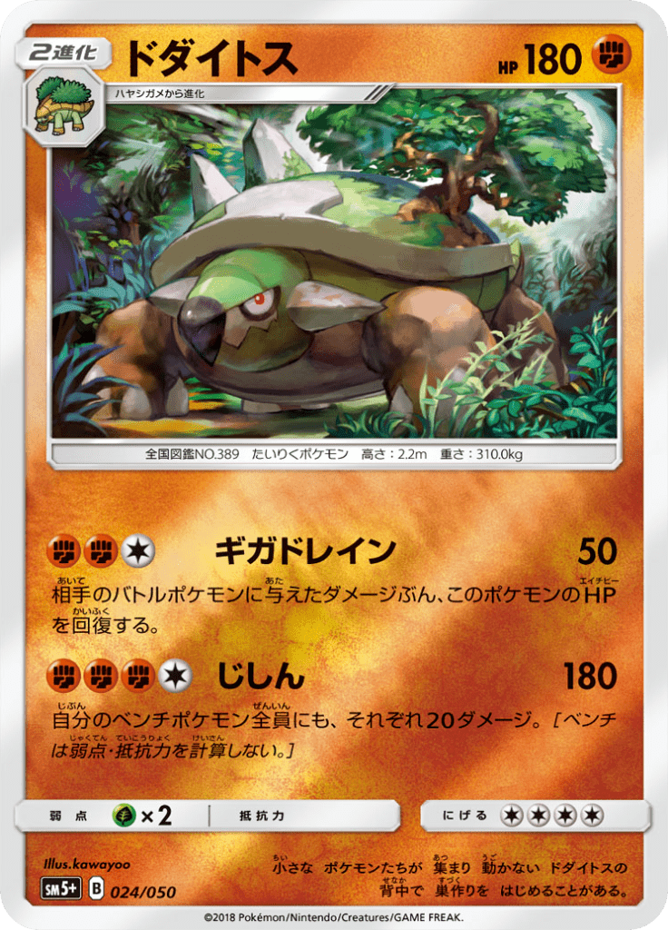#24 — Ultra Force 024
