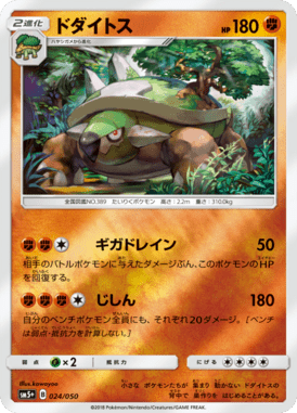 #24 — Ultra Force 024