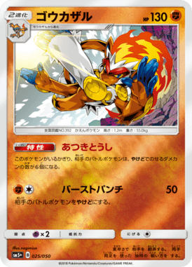 #25 — Ultra Force 025