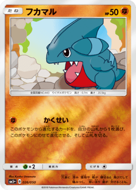 #26 — Ultra Force 026