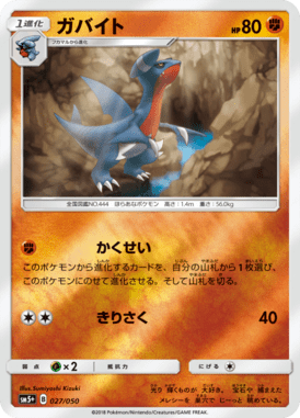 #27 — Ultra Force 027
