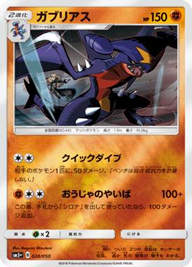 #28 — Ultra Force 028