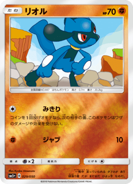 #29 — Ultra Force 029