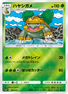 #2 — Ultra Force 002