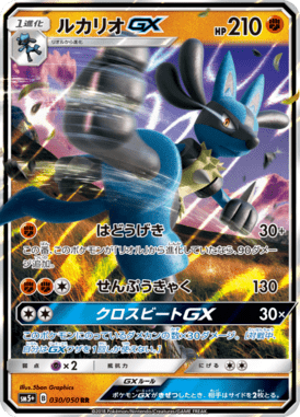 #30 — Ultra Force 030