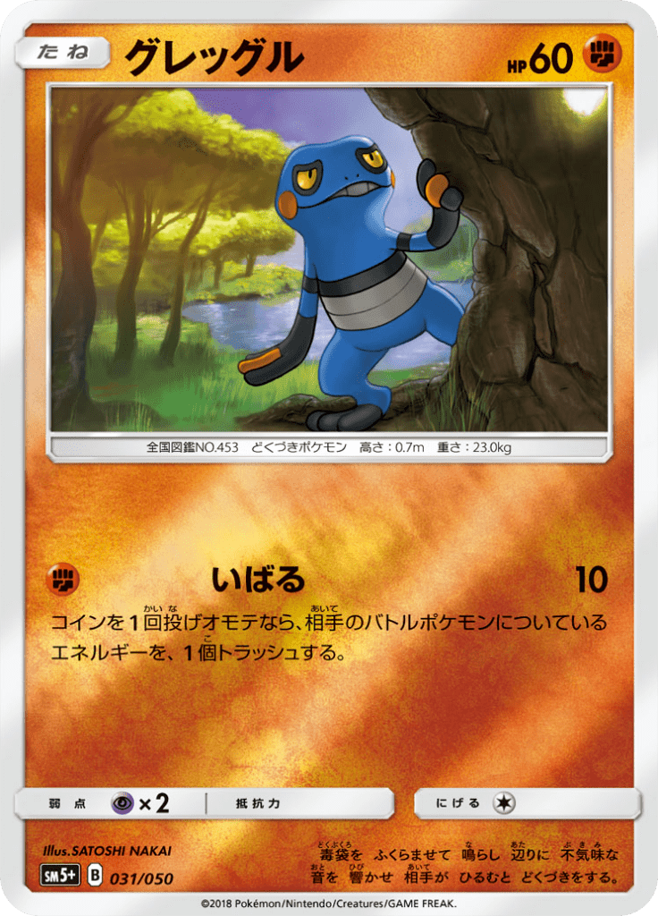 #31 — Ultra Force 031