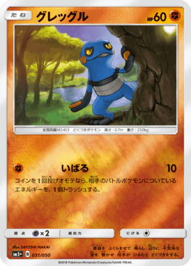 #31 — Ultra Force 031