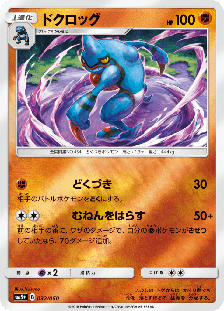 #32 — Ultra Force 032