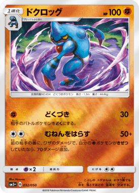#32 — Ultra Force 032