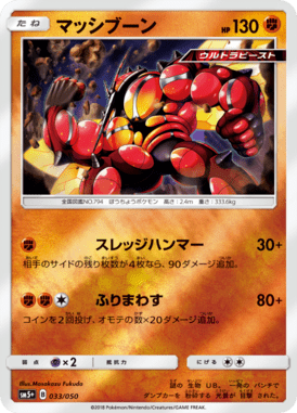 #33 — Ultra Force 033
