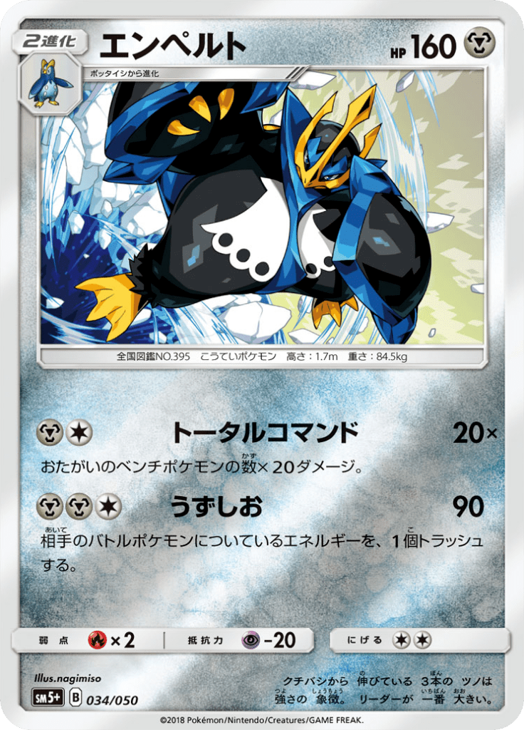 #34 — Ultra Force 034