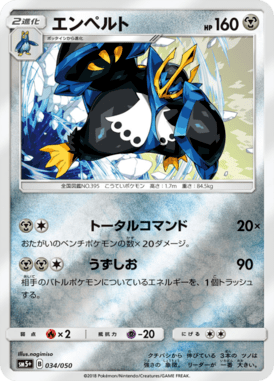 #34 — Ultra Force 034