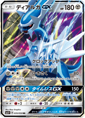 #35 — Ultra Force 035