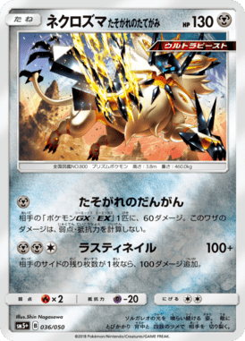 #36 — Ultra Force 036