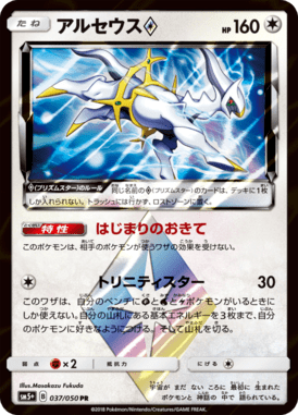 #37 — Ultra Force 037
