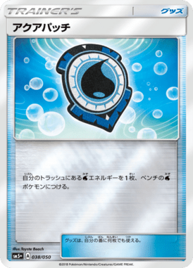 Fragmento Aquático — Ultra Force 038